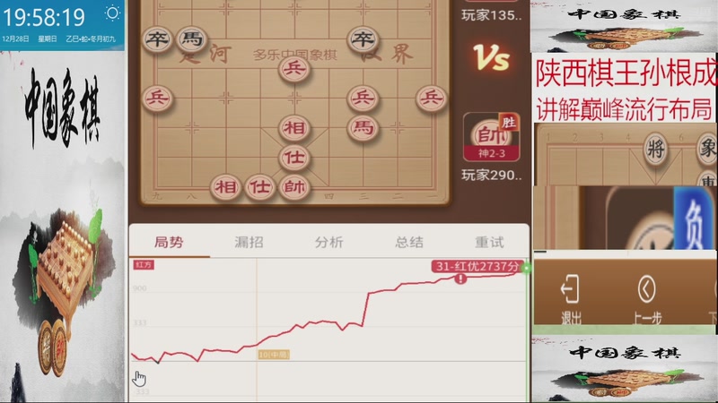 【2025-12-28 19点场】日月轮回888：巅峰布局全能大师