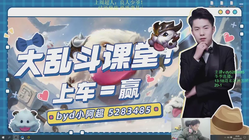 【2025-12-20 20点场】byd小阿超：海克斯乱斗第一天才！有车位~