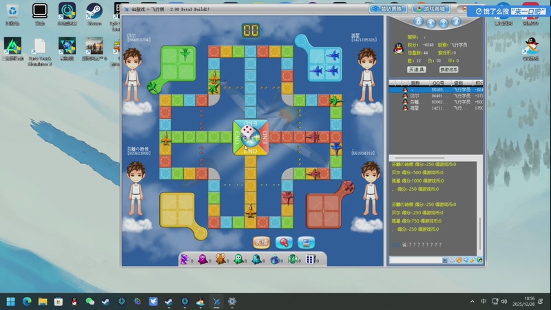 【2025-12-28 18点场】尐表哥：健康生活~！