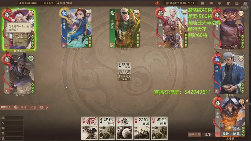 【2025-12-21 01点场】光栅圣泽：三国杀俱乐部历史第一人