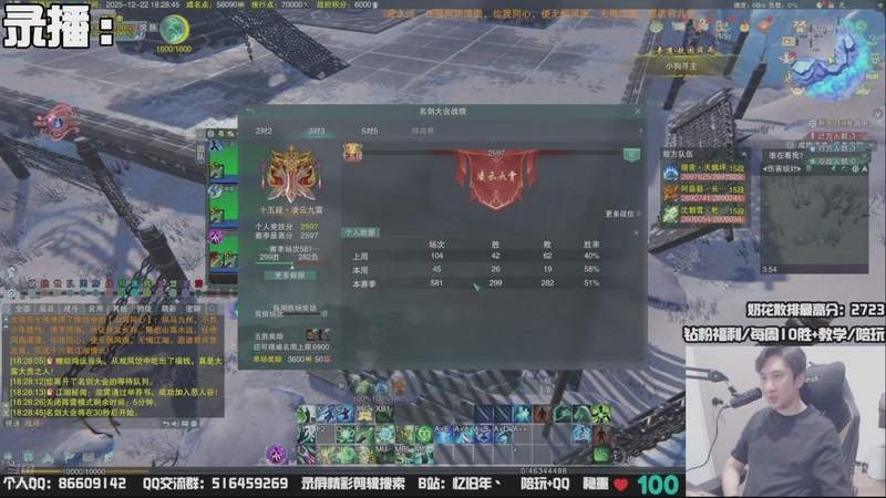 【2025-12-28 12点场】忆旧年丶：【奶花】散排冲2800~