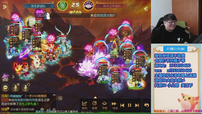 【2025-12-28 15点场】小儿郎丶丶：梦幻西游手游~，221869~~