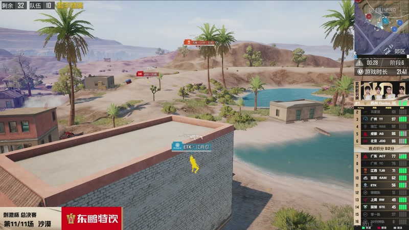 【2025-12-28 20点场】和平精英官方赛事：直播丨刺激杯总决赛暨摸金杯年度总决赛