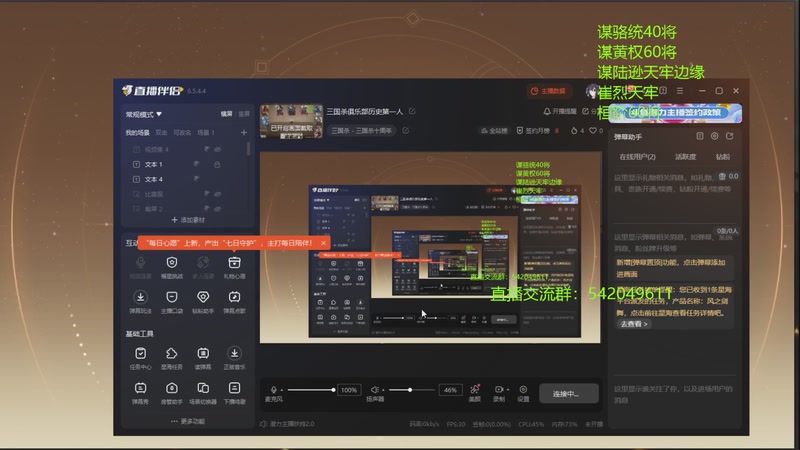 【2025-12-19 23点场】光栅圣泽：三国杀俱乐部历史第一人