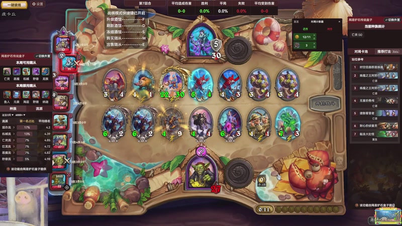 【2025-12-28 15点场】我们的渺渺：炉石传说98成新脑子