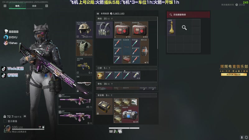 【2025-12-28 02点场】WadeOvO丶：当你知道我为什么这样做 你就变强了