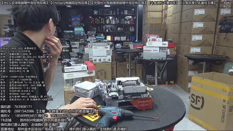【2025-12-28 18点场】80it电脑网：郑州80it：双旦电脑活动开启