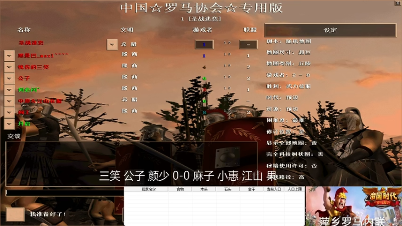 三笑 公子 颜少 2-3 麻子 小惠 江山