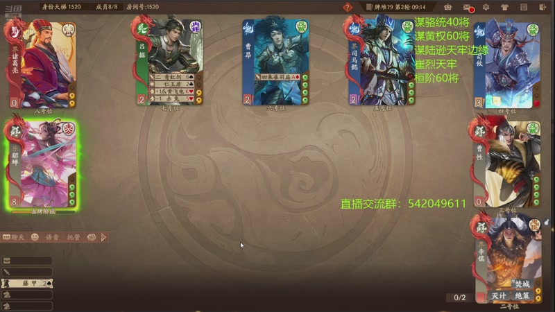 【2025-12-26 01点场】光栅圣泽：三国杀俱乐部历史第一人