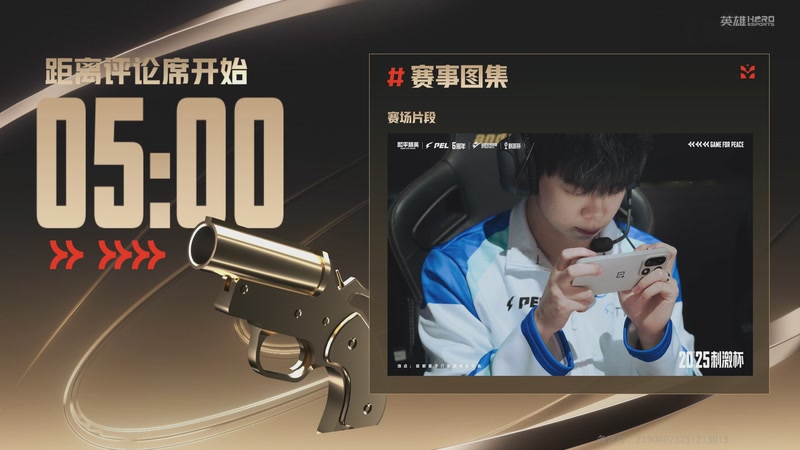 【2025-12-28 16点场】和平精英官方赛事：直播丨刺激杯总决赛暨摸金杯年度总决赛