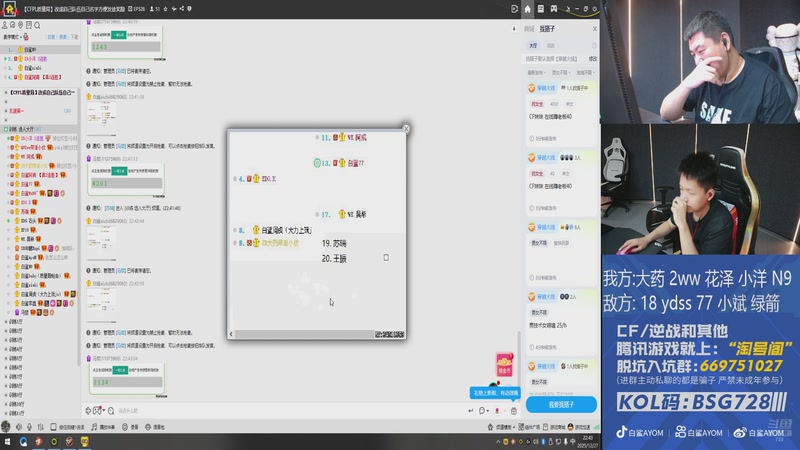 【2025-12-27 22点场】白鲨AyoM：晚上质量局，送穿越火线得永久皮肤~！