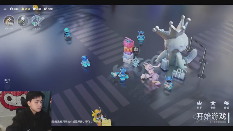 【2025-12-28 19点场】a九日i999：玩玩王者万象棋