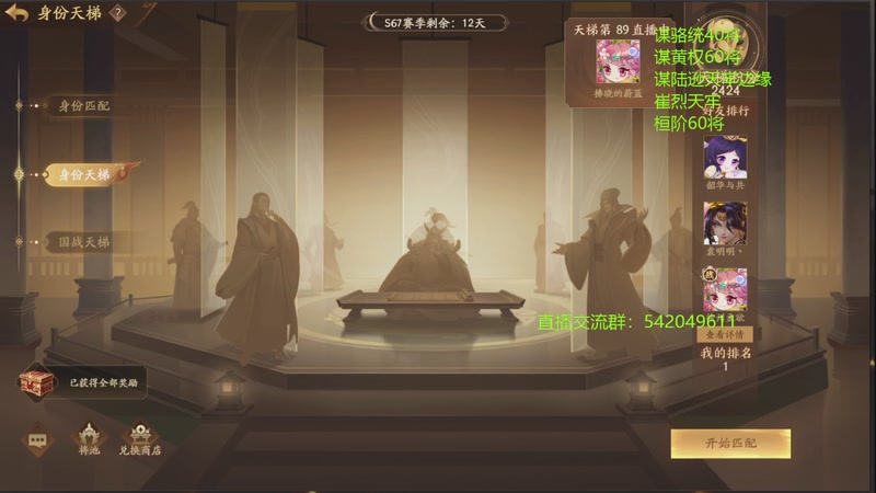 【2025-12-20 23点场】光栅圣泽：三国杀俱乐部历史第一人