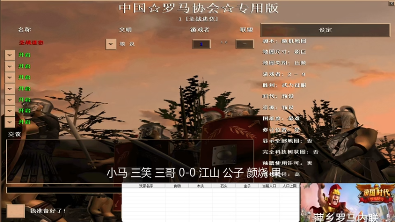 小马 三笑 三哥 2-3 江山 公子 颜少