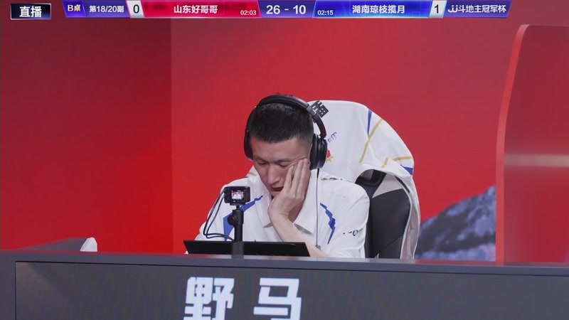 【2025-12-28 19点场】JJ斗地主官方：乙组卡位赛 山东好哥哥VS湖南琼枝揽月