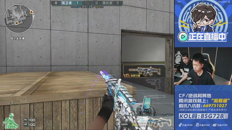 【2025-12-28 00点场】白鲨AyoM：晚上质量局，送穿越火线得永久皮肤~！