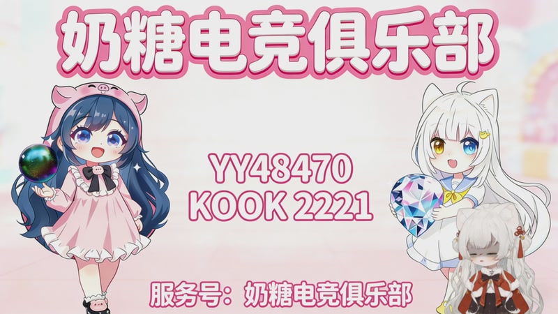 【2025-12-28 20点场】昔恩小姐姐：【小奶团】新人主播~ 6301433