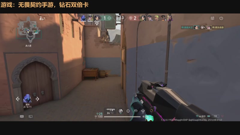 【2025-12-28 01点场】欧根er：无畏契约手游冲分中！