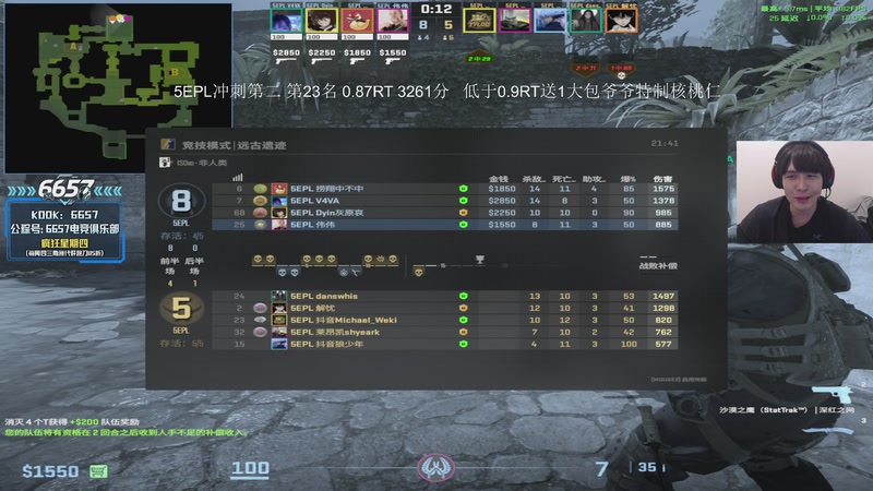 【2025-12-27 21点场】CSGO解说伟伟：战火重燃5EPL！！