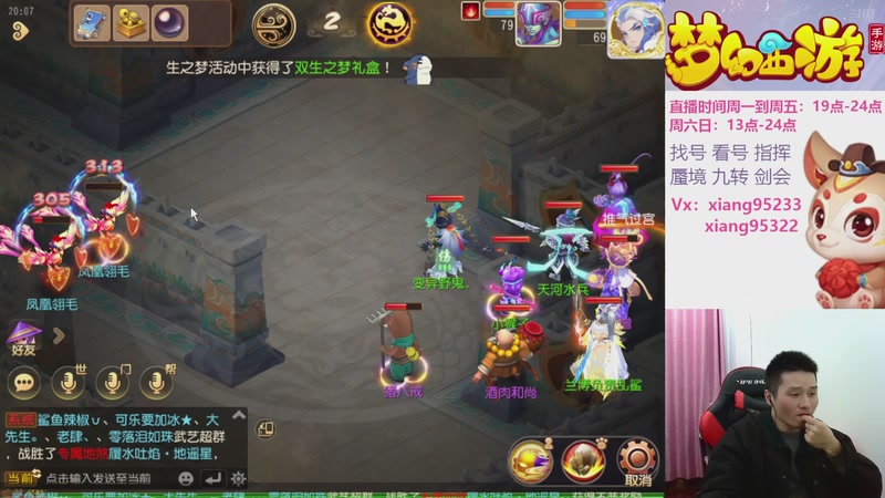 【2025-12-28 20点场】项95：专业指挥  看号 剑会上分