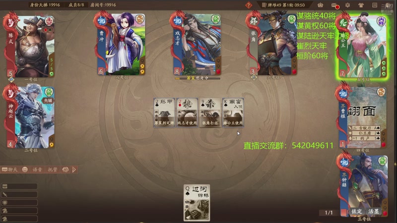 【2025-12-20 01点场】光栅圣泽：三国杀俱乐部历史第一人