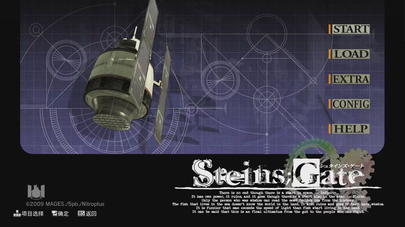 命运石之门，一周目初玩第七章菲利斯结局（13）