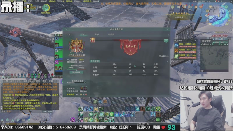 【2025-12-28 10点场】忆旧年丶：【奶花】散排冲2800~