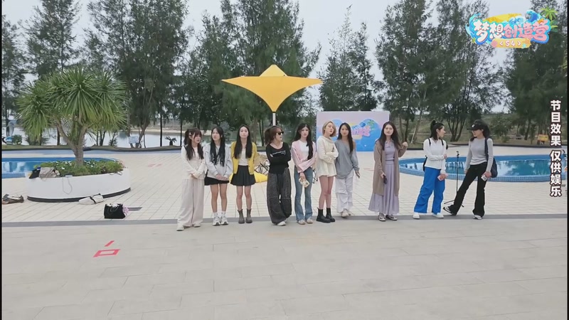 【2025-12-28 15点场】一条小团团OvO：梦想创造营s4第9天！