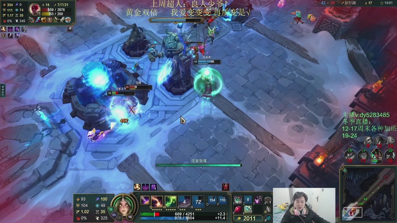 【2025-12-21 12点场】byd小阿超：海克斯乱斗第一天才！有车位~