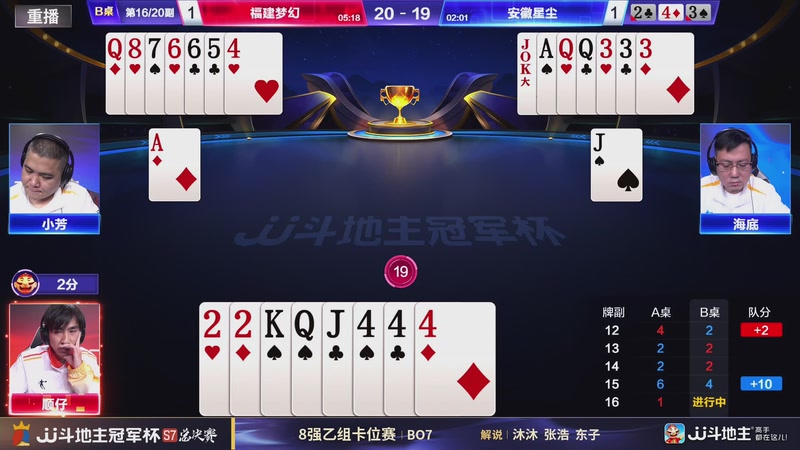 【2025-12-28 02点场】JJ斗地主官方：S7冠军杯总决赛火热进行中！