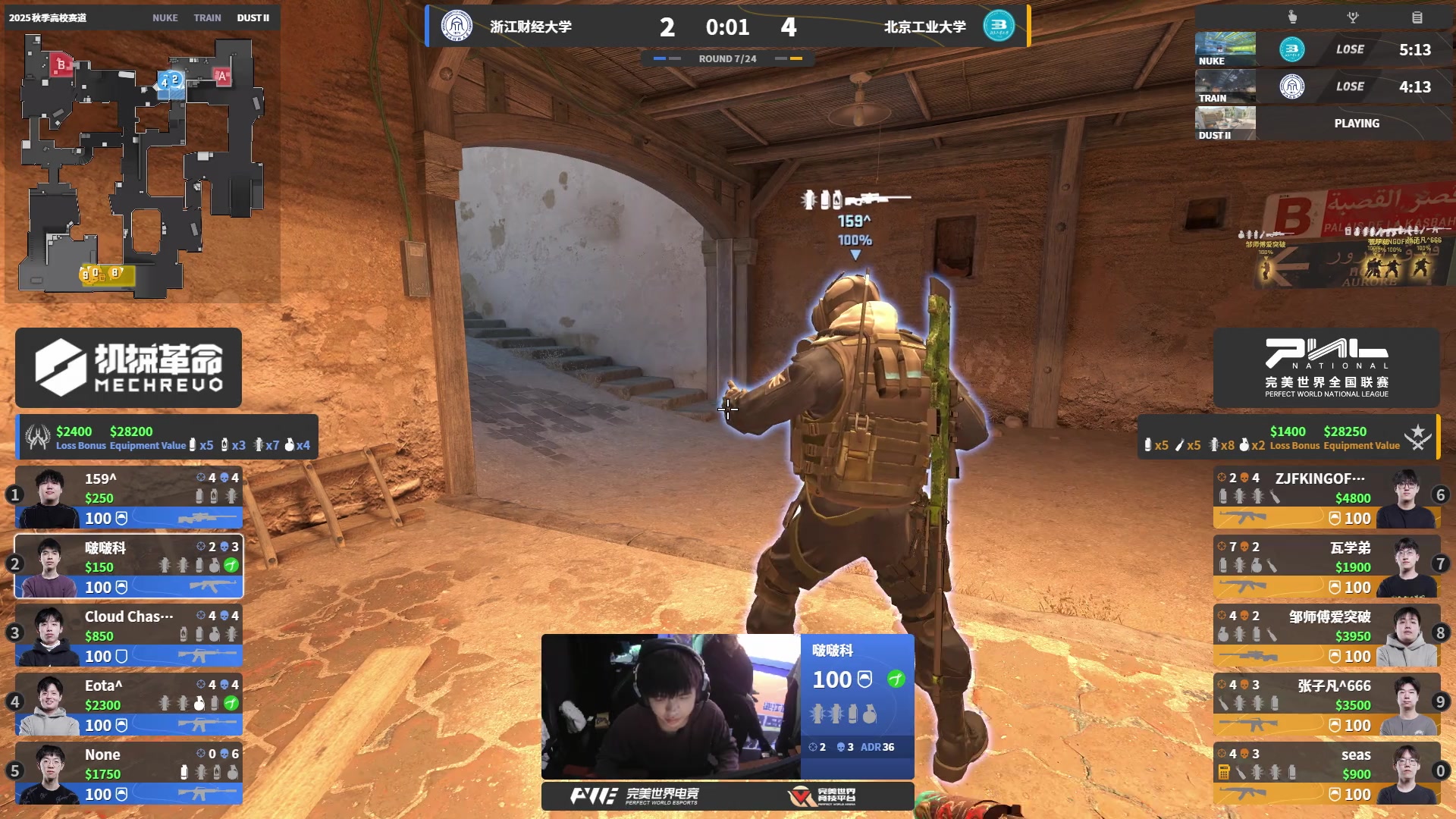 【2025-12-28 18点场】完美世界电竞频道：【决赛】PNL高校赛