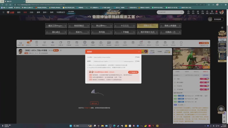 【2025-12-28 19点场】琼斯小卫：【首发】太吓人了胆小不要看