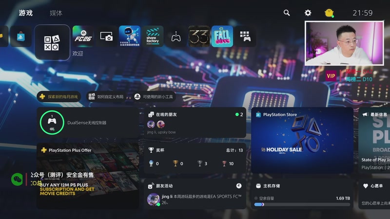 【2025-12-26 21点场】COCO花式FIFA：古力特继续搞起来！