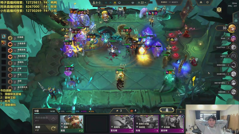 【2025-12-28 11点场】阿涛皎月Carry：云顶F4的直播间