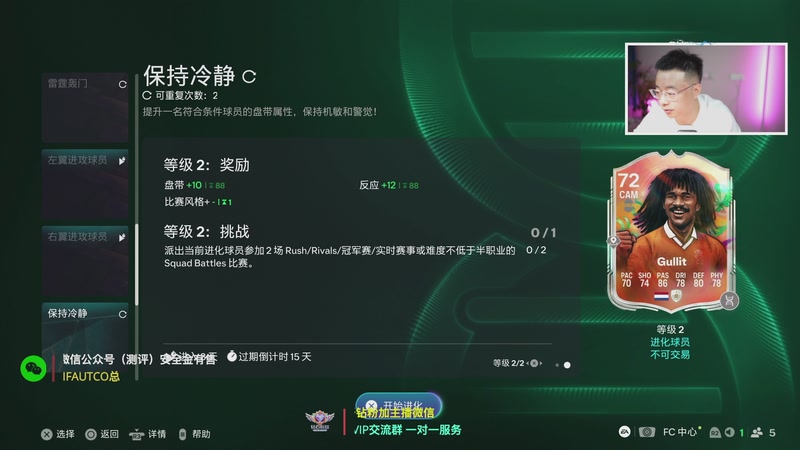 【2025-12-26 23点场】COCO花式FIFA：古力特继续搞起来！