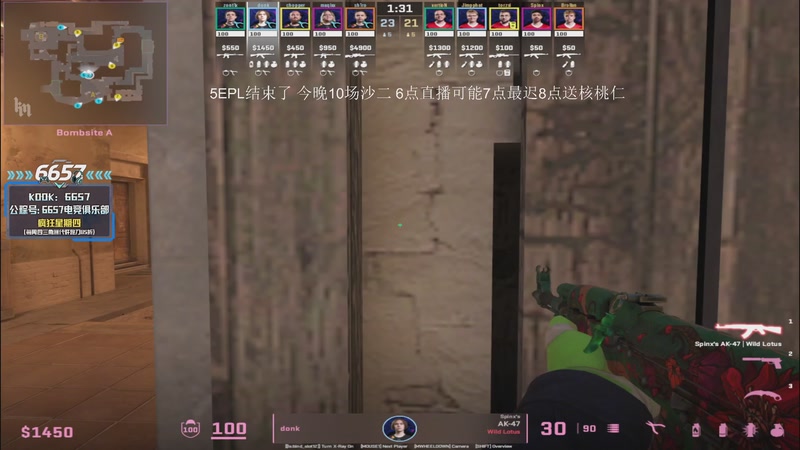 【2025-12-29 07点场】CSGO解说伟伟：DONKPOV 启动！