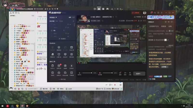 【2025-12-29 19点场】小溫dududu：【小温】我到！