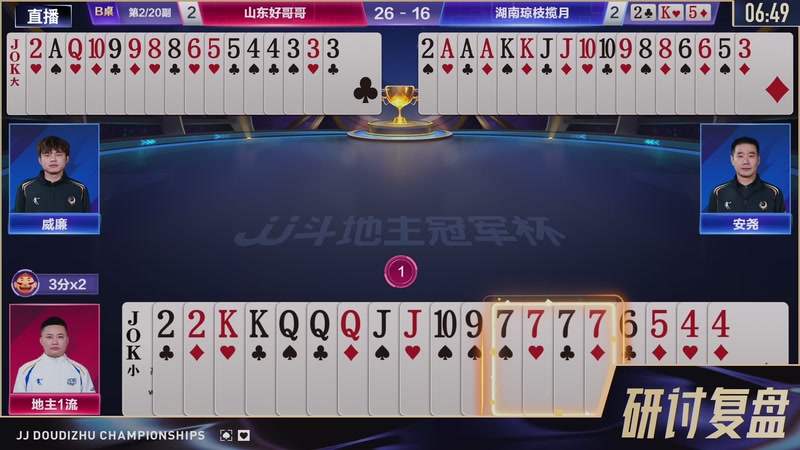 【2025-12-28 21点场】JJ斗地主官方：乙组卡位赛 山东好哥哥VS湖南琼枝揽月