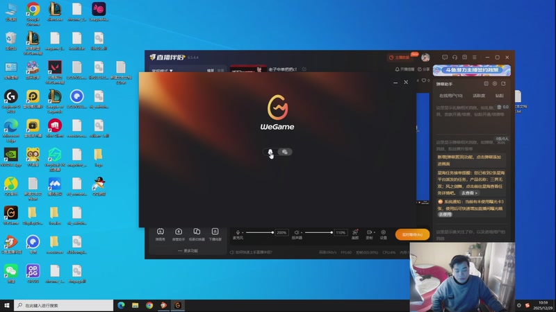【2025-12-29 10点场】自宇666：老子中单把把c！