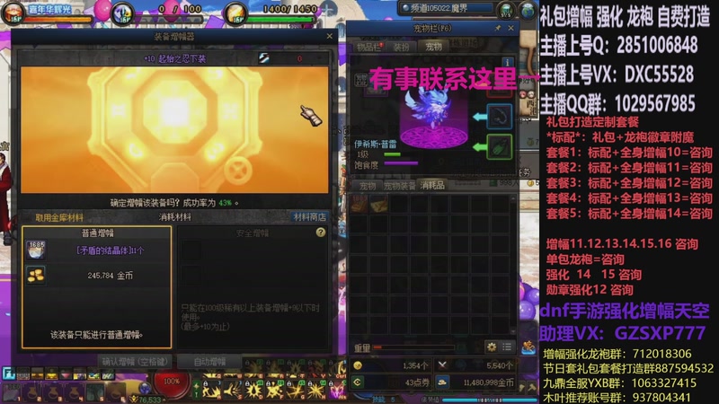 【2025-12-29 11点场】DNF木叶剑心：助理:增幅强化木叶晚上播