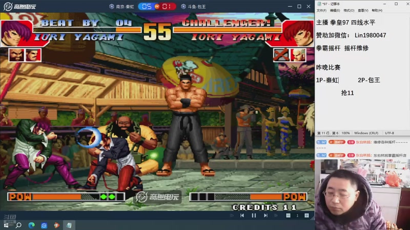 【2025-12-29 15点场】东台林铭：昨晚 包王VS秦虹小吖夜枫自信阿热