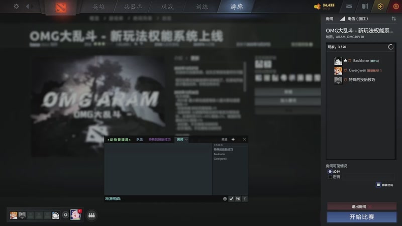 【2025-12-28 19点场】温文尔雅的傲娇：OMG大乱斗练习生