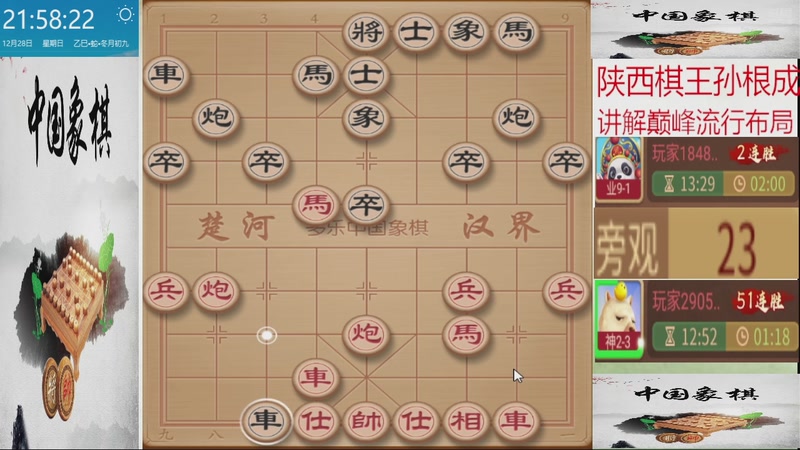 【2025-12-28 21点场】日月轮回888：巅峰布局全能大师