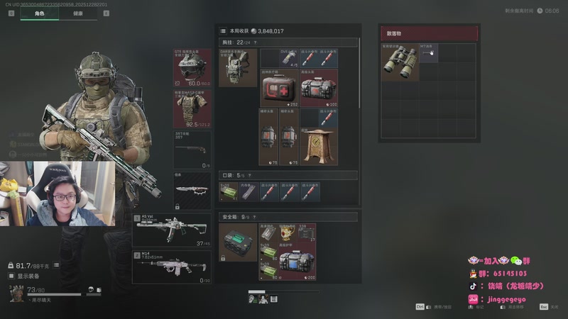 【2025-12-28 22点场】龙城靖少：大靖王朝上朝了！