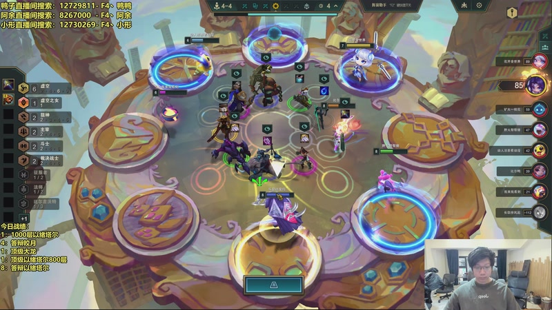 【2025-12-29 11点场】阿涛皎月Carry：今晚8点4V4 10番战!