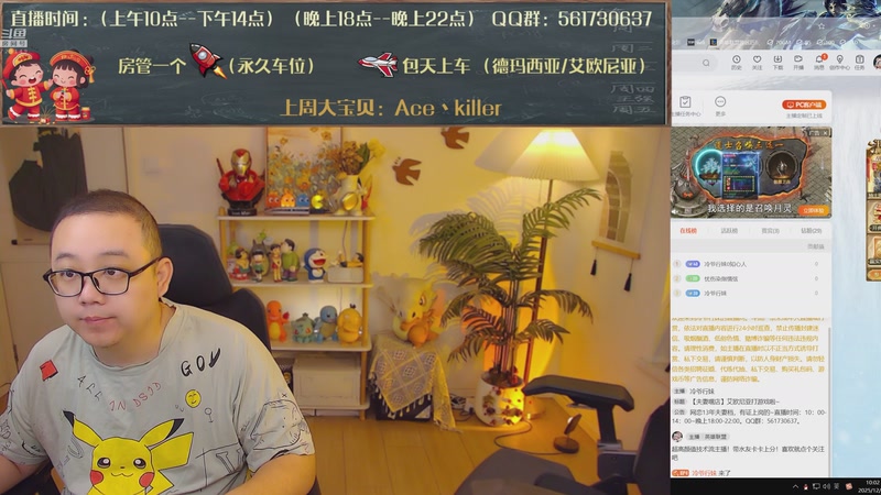 【2025-12-24 10点场】冷爷行妹：【夫妻嘿店】艾欧尼亚打游戏啦~