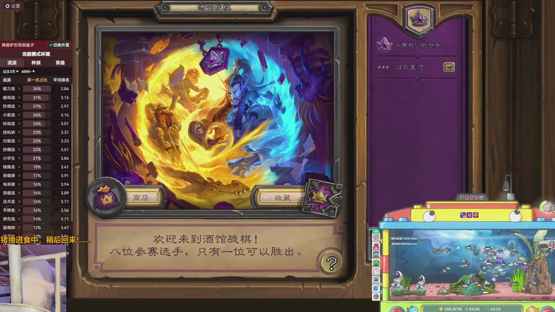 【2025-12-29 14点场】我们的渺渺：炉石酒馆战旗救救99成新脑子