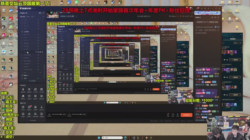 【2025-12-29 02点场】南波儿大魔王丶：云顶欢乐游戏