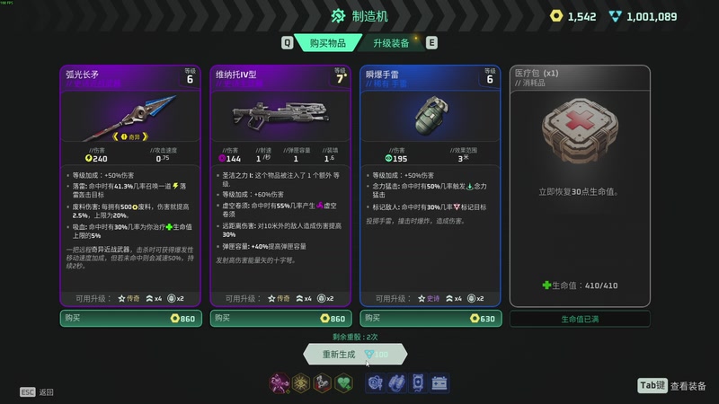 【2025-12-28 22点场】鬼才地瓜：玩玩大乱斗~