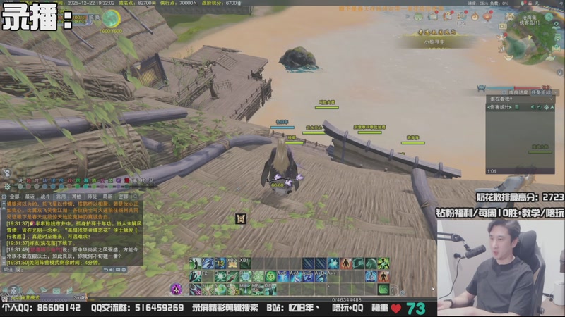 【2025-12-29 12点场】忆旧年丶：快乐奶花散排竞技